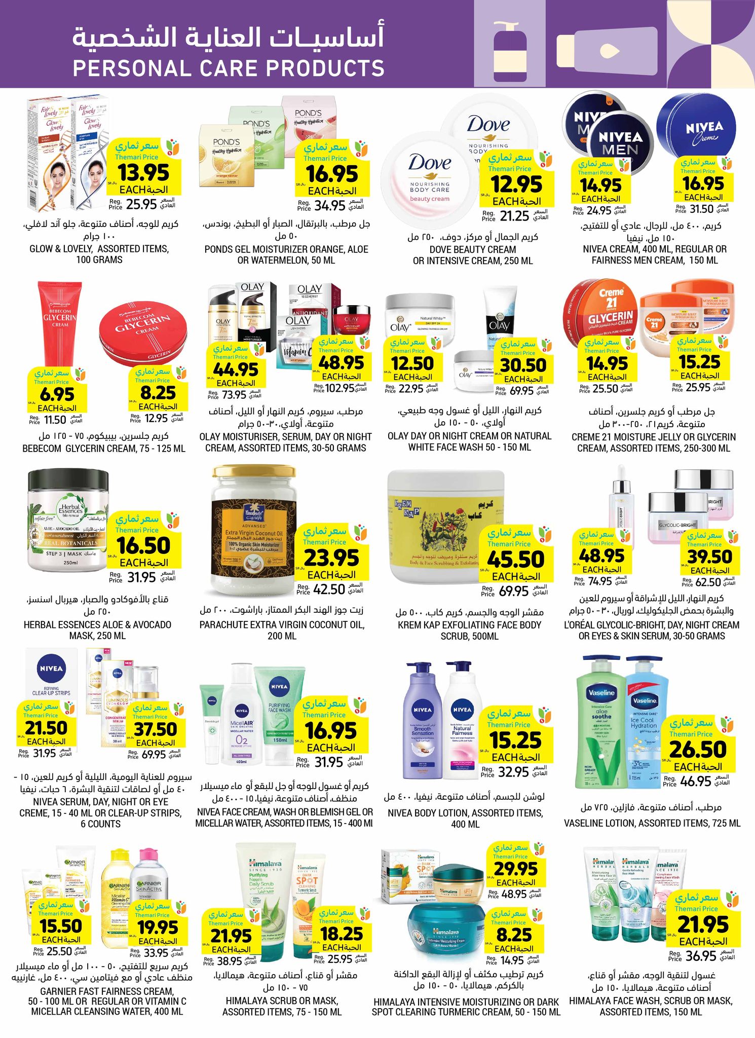 tamimi-markets offers from 25dec to 31dec 2024 عروض أسواق التميمى من 25 ديسمبر حتى 31 ديسمبر 2024 صفحة رقم 41